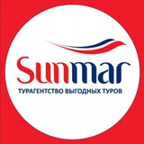 Выгодные туры от SUNMAR на Горчакова