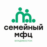 СМФЦ |Владивосток