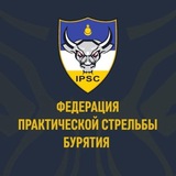 Центр практической стрельбы Республики Бурятии