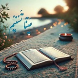 [[ عَیْنًا تَسْنِیْم🕊️🤍 ]]