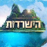 הישרדות 2025 - פרק 10
