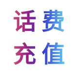 7折话费电费6折信用卡免费招收代理