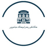 کاشی و سرامیک عباس‌پور