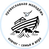 КОВЧЕГ — Семья и Вера 🕊