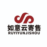 如意云寄售-自动发卡网