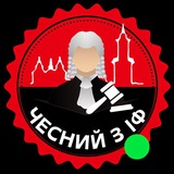 ЧАТ | Чесний з Івано-Франківська