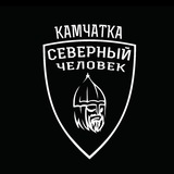 Камчатка. Северный человек.