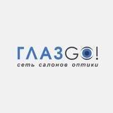 ГЛАЗ’GO оптика 🕶
