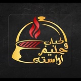 کباب و حلیم آراسته