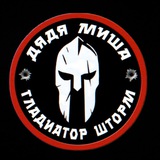 gladatormisha