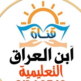 اخبار طلاب العراق