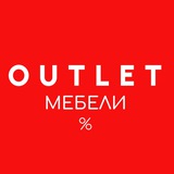 Распродажа мебели и товаров для дома