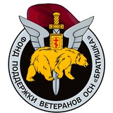 "Братишка" Благотворительный Фонд