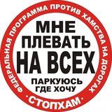 Автохамы | ДТП Белгорода и области