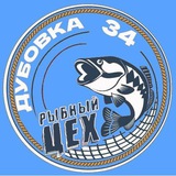 Рыбный Цех🐠Дубовка🦐🐟