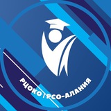 РЦОКО | РСО-Алания