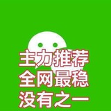 手机卡/微信/支付宝工作室