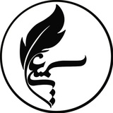 خط خودکاری | اکرم سمیعی