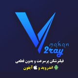 فیلترشکن V2rayng