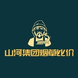 山河集团-烟草行业全网比价