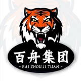 百舟集团账号买断 实力招商（全网总压10万+人民币）