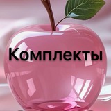 Комплекты бижутерия оптом Пятигорск