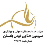 ✈️ آژانس سرزمین طلایی ✈️
