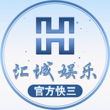汇诚官方直营快3娱乐城