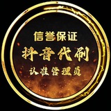 嘉盛集团-抖音代刷礼物