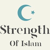 Strength of Islam - قوة الإسلام