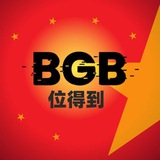 位得到|BGB🉐️