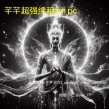 芊芊 信誉