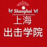 出击学院报告