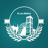 محافظة حماة