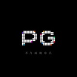 PG总站交流群