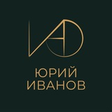 Адвокат Иванов Юрий