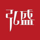 弘盛支付供需通知频道