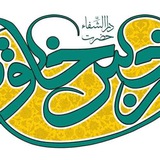 اطلاع رسانی کلاس های آموزشی دارالشفاء حضرت نرجس خاتون سلام الله علیها