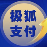 极狐支付官方通知频道