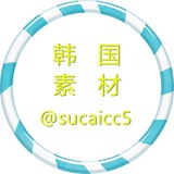 【韩国素材】海外素材/生活/美食/套图 taotu sucai goutui