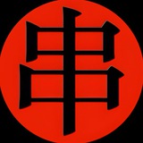 CHUAN | ЧУАНЬ