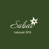 Спа Sabai в центре Сочи
