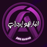 انبار آموزش عمو ایردراپ
