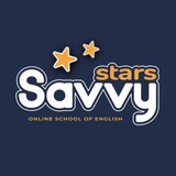 SAVVY STARS | АНГЛИЙСКИЙ ОНЛАЙН
