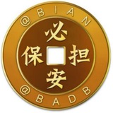 公群1660鸿运集团 【手机口】分钟计时 下课结算上押8000u