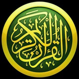 قرآن کریم با ترجمه کوردی