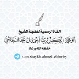 دروس الشيخ أحمد الكنريري