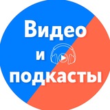 Видео/подкасты Украина.ру