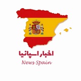 اخبار اسپانیا