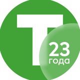 Талан Новосибирск